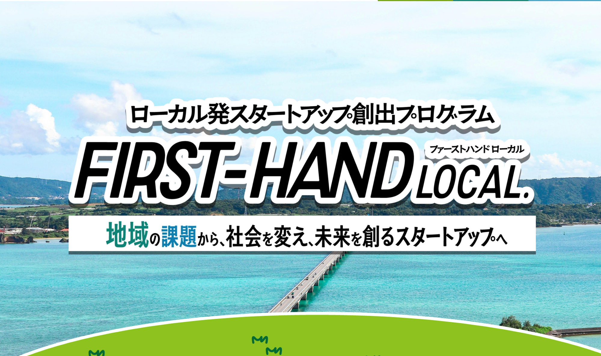 About｜この課題データベースについて